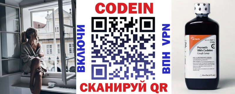 Купить где  Фрязино  Кодеин напиток Lean (лин) 