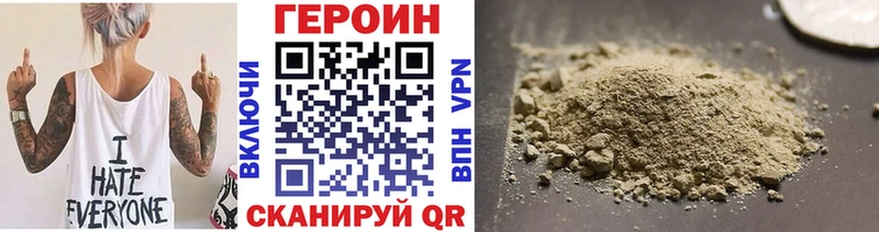 ГЕРОИН белый  Купить закладки  Фрязино 