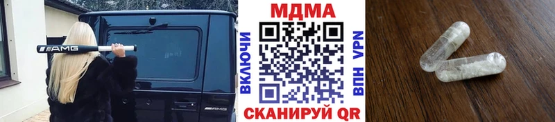 Купить закладки  Фрязино  MDMA Molly 