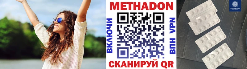 Купить  Фрязино  МЕТАДОН мёд 