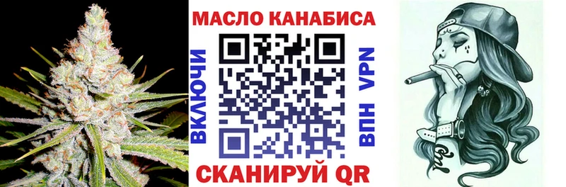 Дистиллят ТГК THC oil  Купить закладки  Фрязино 